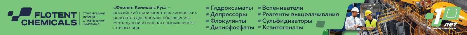 Флотент